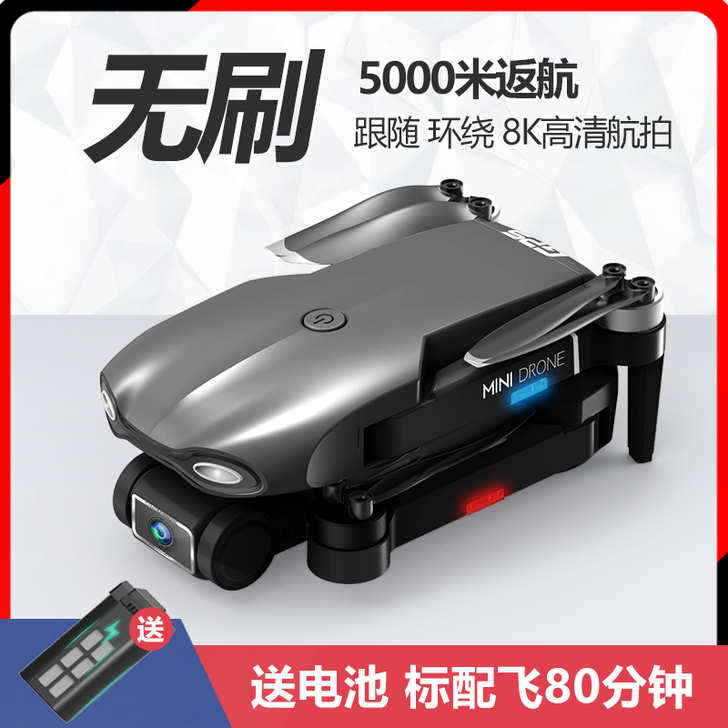 无刷云台GPS无人机航拍高清专业8K超长续...