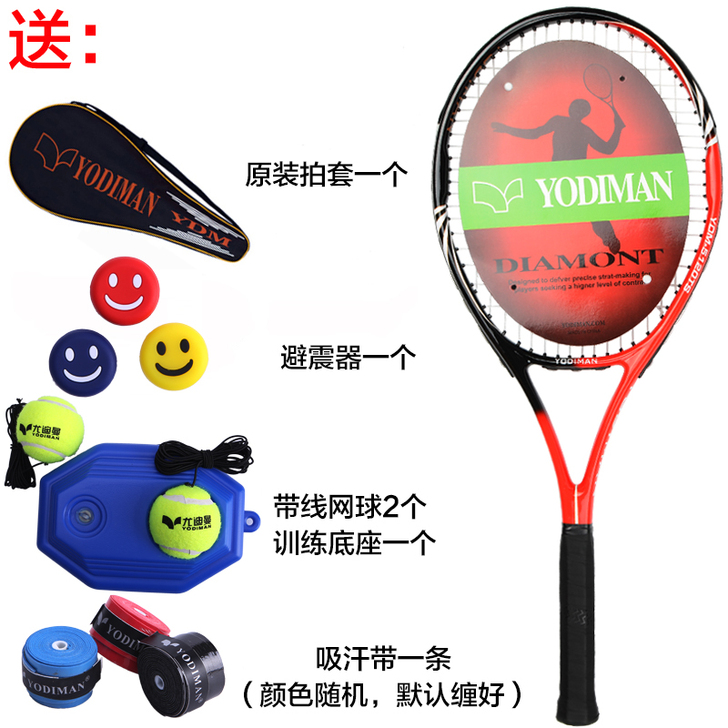 尤迪曼网球拍初学单人套装训练带线练习碳素超...