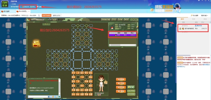 极速四国军棋刷分，1小时刷到司令。(亮亮/...