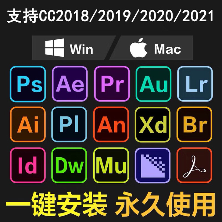 ps pr ai 软件大全，纯净版