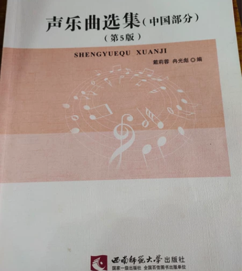 中国声乐卷 +外国声乐卷两本  包邮！！！...