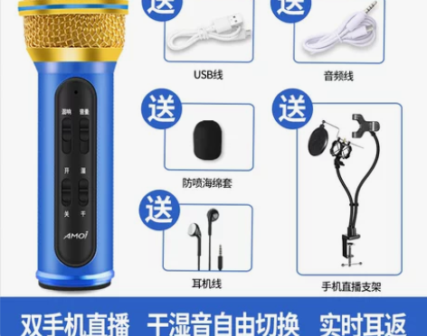 Amoi/夏新 K8全民k歌神器唱歌手机专...