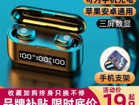 Amoi/夏新 蓝牙耳机 感兴趣的话点“我...