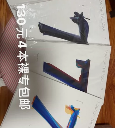 防弹少年团专辑  BTS 出一套四张“7”...