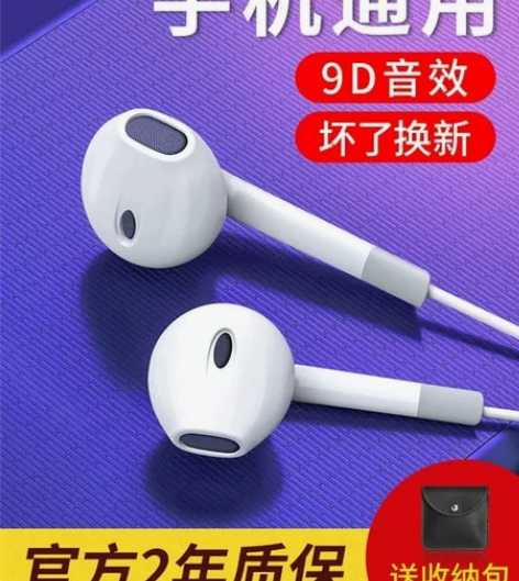 11.8元一个,兰士盾品牌耳机 黑色,白色...