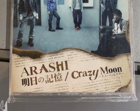 Arashi 明日记忆 全新 CD Cra...