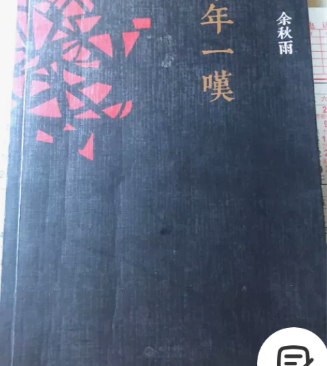 千年一叹 感兴趣的话点“我想要”和我私聊吧～