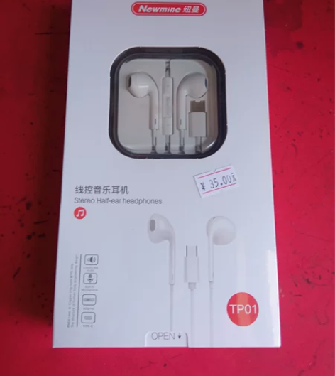 纽曼线控音乐耳机TP01全新未拆封，Typ...