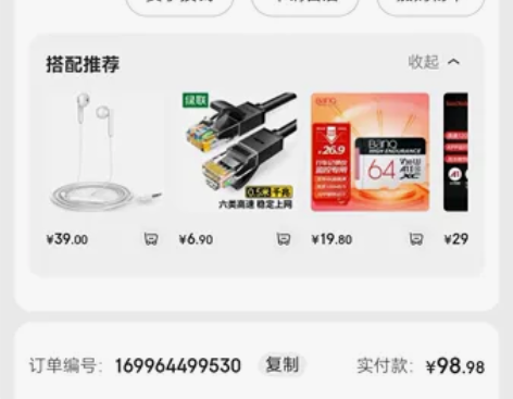 纽曼蓝牙耳机， 用的次数比较少，后来发现自...