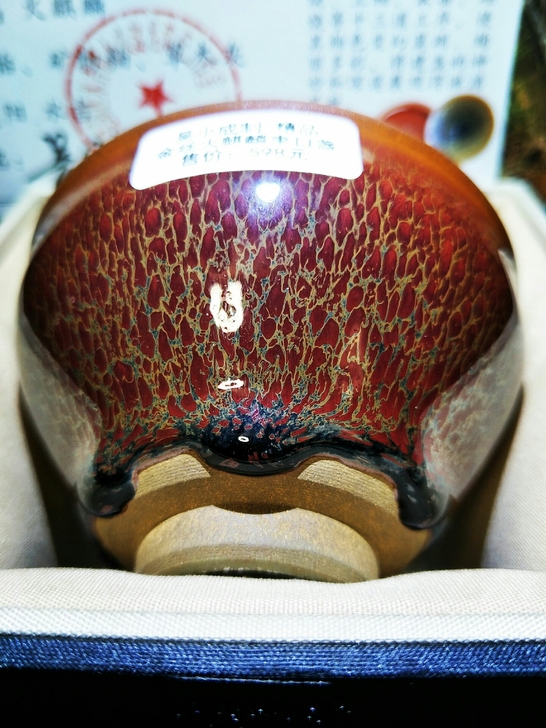 金丝火麒麟束口盏-34号