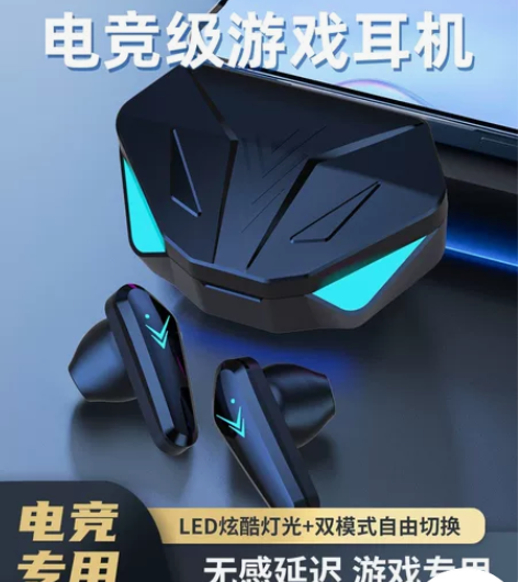 【跑车仓】游戏无延迟蓝牙耳机电竞听声辨位超...