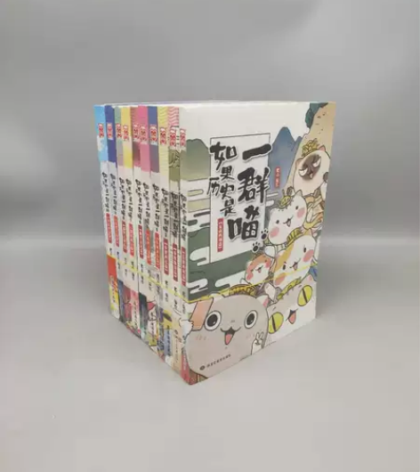 J01特价清仓如果历史是一群喵全套10册胶...
