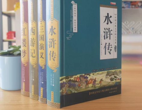正版《四大名著无删减版全4册》 【正版上新...
