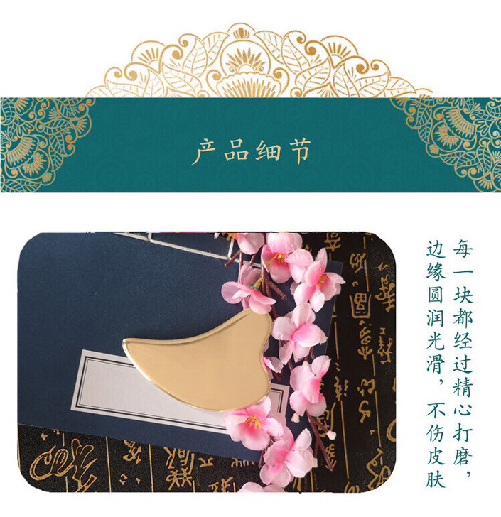 『女神必备款』纯黄铜大号心型女神刮痧板