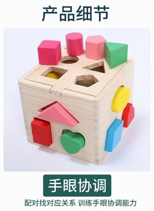 十三孔幼儿益智玩具,全新包邮