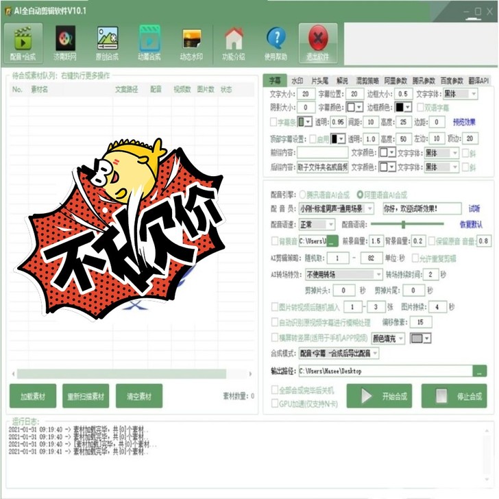 ai全自动剪辑软件v10.1 短视频福利 ...