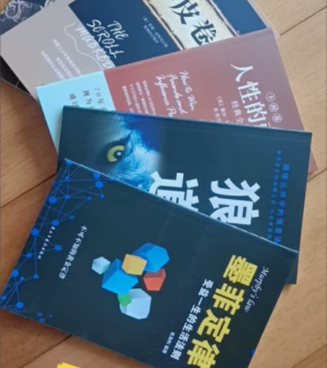 【正版鬼谷子全集】狼道墨菲定律羊皮卷人性的...