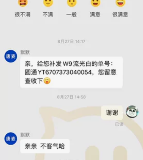 唐麦w9耳机,听歌很好用, 男朋友给换了新...
