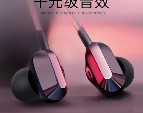 唐麦 A8四核双动圈重低音耳机入耳式塞手机...