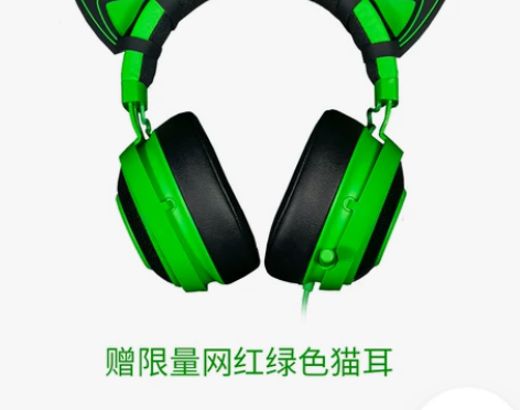 Razer/雷蛇 新款北海巨妖头戴式7.1...