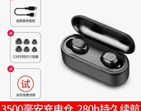 无线蓝牙耳机5.0双耳微小型迷你隐形运动入...