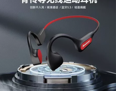 全新Newmine纽曼H67骨传导蓝牙耳机...
