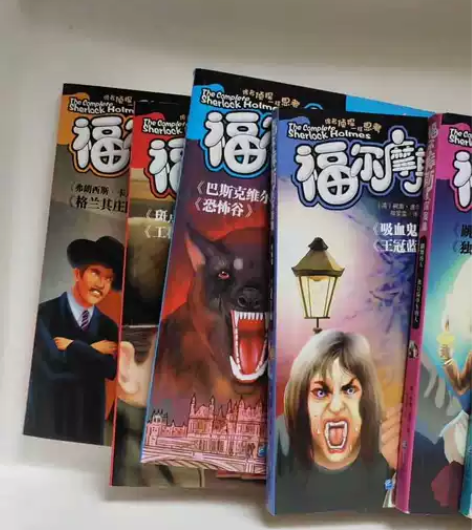 福尔摩斯探案集卡片老版怀旧物品2011年一...