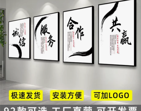 办公室装饰画企业文化挂画字画会议室背景墙壁...