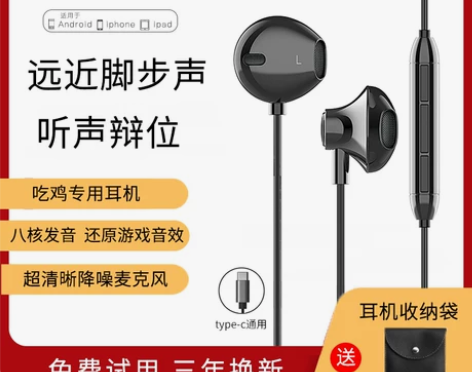 黑鲨通用游戏耳机入耳式有线高音质听声辩位电...