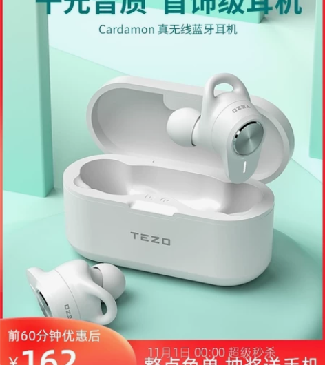 TEZO 真无线蓝牙耳机双耳入耳式超长待机...