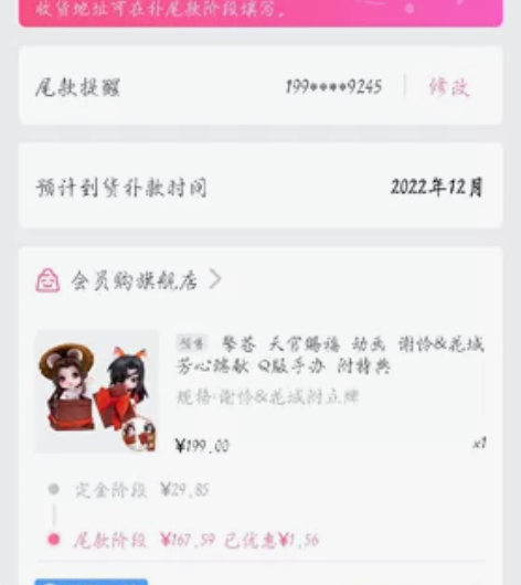 【出】天官赐福芳心献瑞Q版手办（因为有欧气...