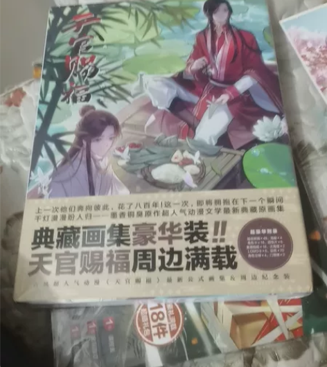 天官赐福周边手办立牌盲盒贴纸海报明信片徽章...