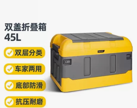 得力 折叠 双层整理箱 收纳箱 工具箱，全...