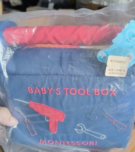 出门店库存Jollybaby,布制工具箱,...