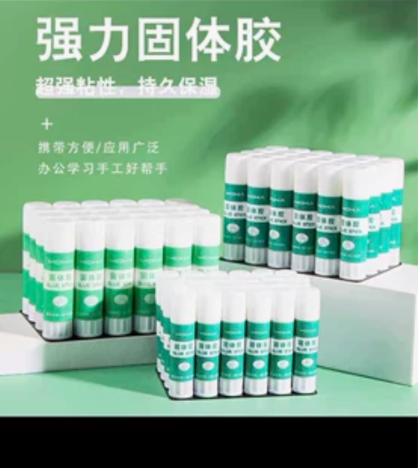 MOKA办公用品固体胶 21克 ，24支装...
