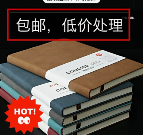 羊巴皮封面笔记本超厚记事本日记本商务记录本...