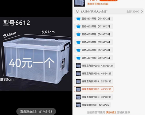 家用特大号收纳箱透  明车载塑料加厚整理箱...