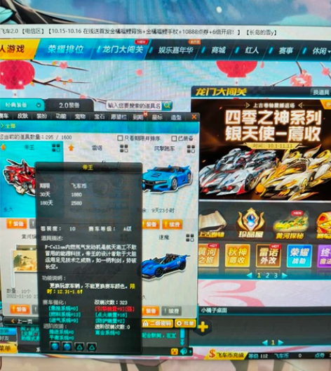 QQ飞车端游帝王小号,刚申请的不久的账号,...