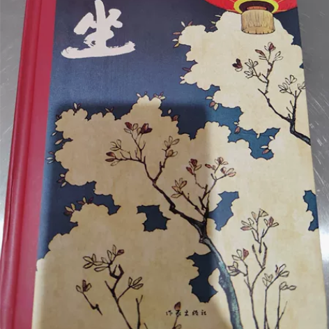 贾平凹  暂坐 作家出版社 带塑封 感兴趣...
