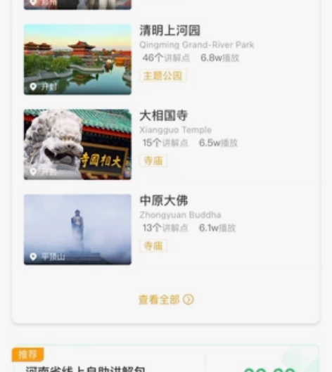 旅行会员卡/旅行优惠券三毛游会员激活码语音...