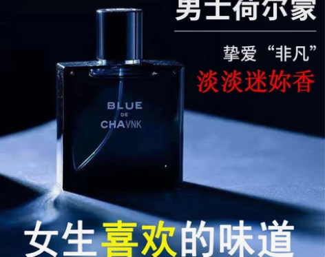 蔚蓝男士专用香水古龙持久淡香留香72小时自...