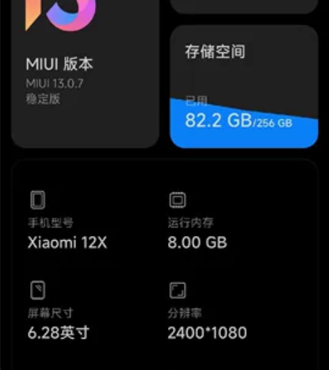 小米12x,就用了俩月.顶配,只出同城,外...