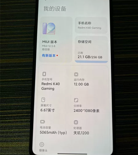 小米Redmi K40 游戏增强版 12+...