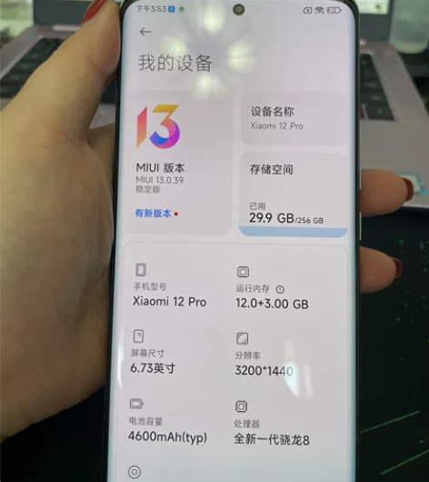 小米12pro 12+256 素皮原野绿 ...
