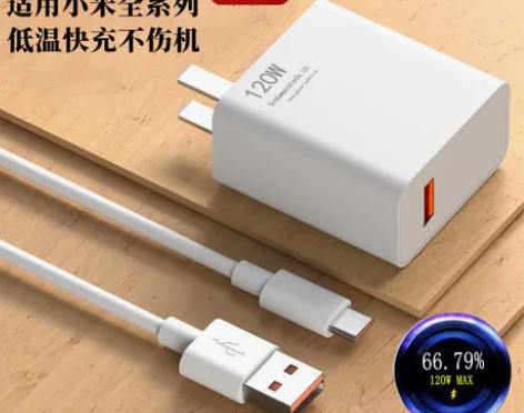 120W超级闪充适用小米充电器12pro红...