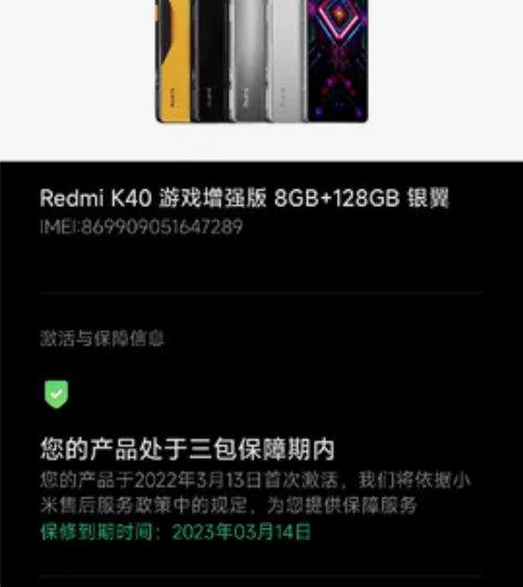 个人一手自用 红米k40 电竞新款学生小米...