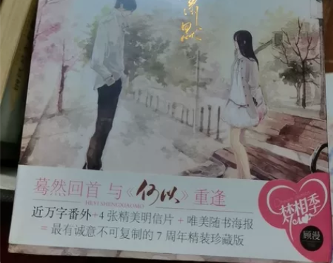 书 打包40包邮 何以笙箫默 两本 一本全...