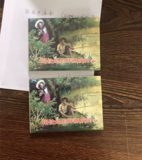 钢铁是怎样炼成的(上下) 感兴趣的话点“我...