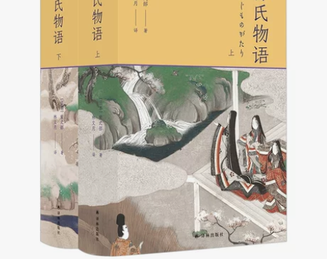源氏物语 上下册 1700余条注释 全方位...