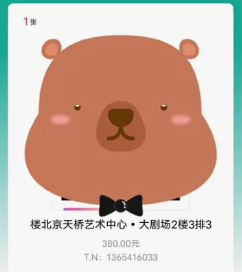 【出】音乐剧《安娜，卡列尼娜》 12.10...